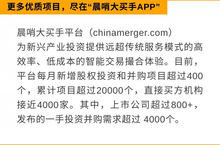 每日全球并购：中基健康拟收购新业能化   菱电电控筹划收购奥易克斯（1/16）