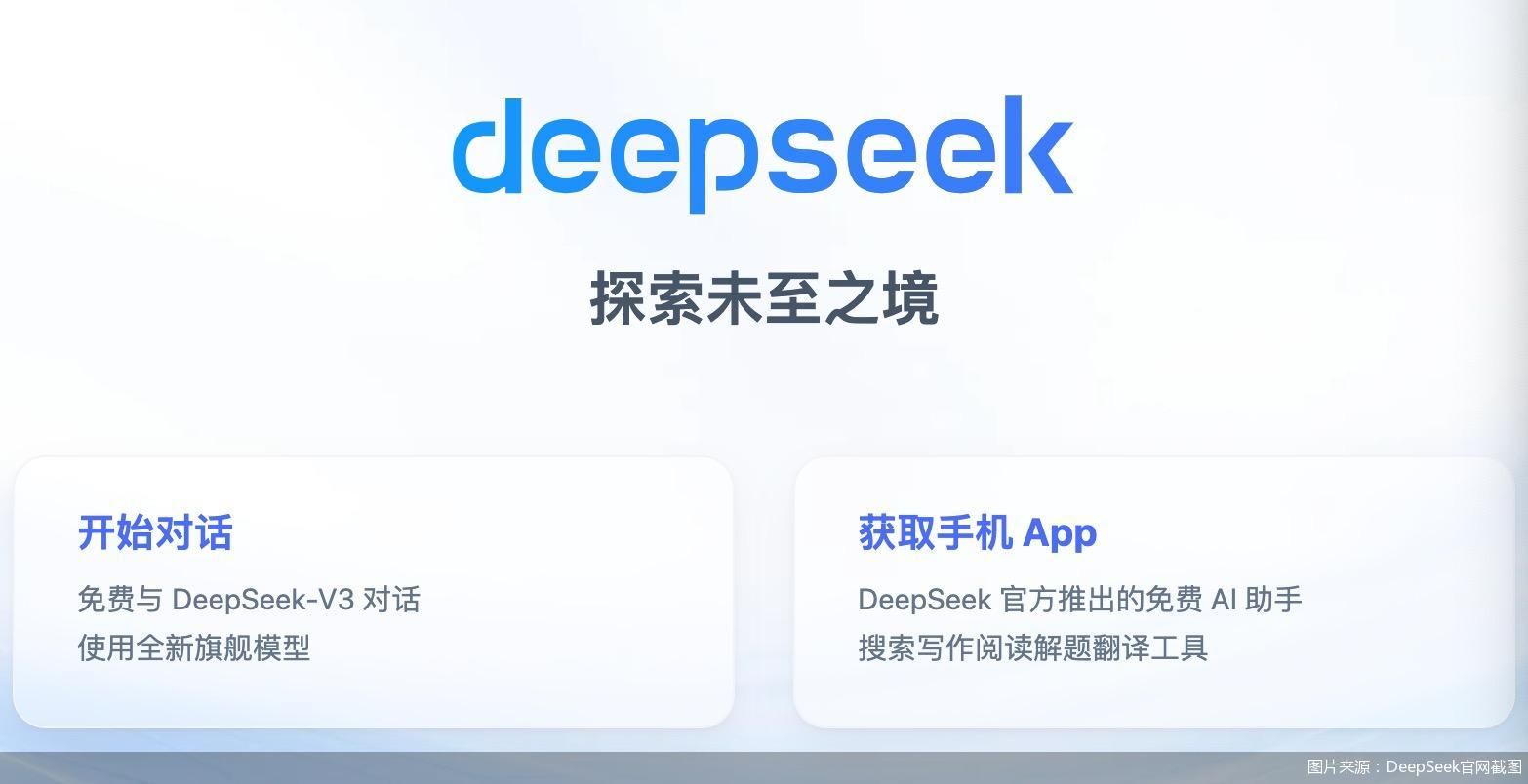 “DeepSeek时刻”之一：云巨头集中接入背后